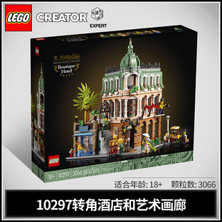 百亿补贴：LEGO 乐高 积木街景10297转角精品酒店