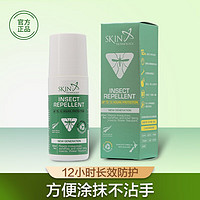 Skin Technology 新西兰进口驱蚊液儿童防蚊喷雾驱蚊虫喷雾25%派卡瑞丁 滚珠瓶60ml