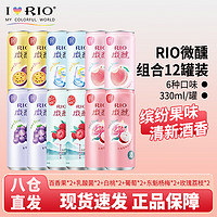 RIO 锐澳 微醺鸡尾酒 330ml*12罐（6味各2罐）