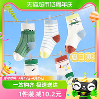 88VIP：丽婴房 男童袜子夏季薄 款纯棉宝 宝网眼袜短袜男孩棉袜儿童中筒袜