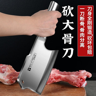 小天籁（XIAO TIAN LAI）砍骨刀刀具家用菜刀3c全钢厨房商用斧头剁骨刀牛骨大骨斩骨刀