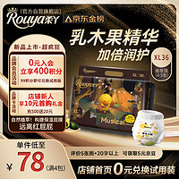 Rouya 柔丫 爱乐之城系列纸尿裤XL码36片夜用敏感适用超薄透气尿不湿