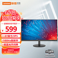 Lecoo 联想来酷Lecoo27英寸IPS高清显示器 100Hz 三微边低蓝光不闪屏 家用办公显 B2731E