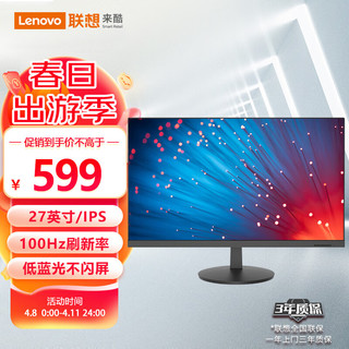 Lecoo/来酷 HU20270FB0 100Hz 27英寸 IPS显示器
