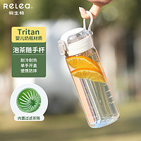 RELEA 物生物 水杯tritan大容量运动水杯女生随手杯带茶隔学生儿童喝水杯