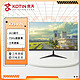  百亿补贴：KOTIN 京天 华盛 K25V75 24.5英寸直面VA家用办公滤蓝光显示器HDMI/VGA　