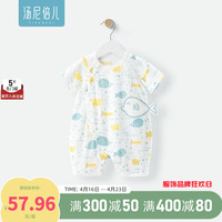 汤尼倍儿竹纤维婴儿连体衣服夏季薄款宝宝短袖哈衣新生儿睡衣爬服 白色 73cm
