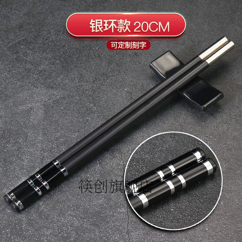 筷创 一次性筷头可换头筷子10双火锅能拆卸接头筷柄可更换拼接一人一筷 银环筷柄 10双