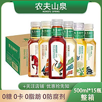 农夫山泉 东方树叶500ml