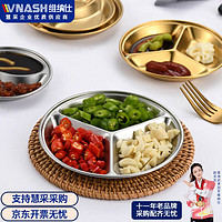 vnash维纳仕韩式304不锈钢圆形碟分格调味碟盘磨砂葱姜蒜两格三格酱料碟餐厅 金色-大号-三格 304材质