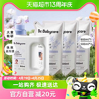 88VIP：babycare 花萃酵素香氛洗衣液儿童大人专用2.3L内衣裤清洗去渍除菌