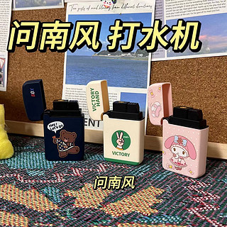 打水机水枪创意玩具