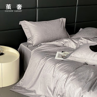 茧奢100S全棉贡缎斑马纹提花四件套长绒棉灰色桃粉色轻奢丝滑裸睡床品 帝都灰【全棉提花】 1.5m床单款四件套(被套200x230)
