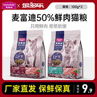 Myfoodie 麦富迪 U先试用麦富迪50%