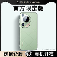 DIVI 第一卫 顺丰适用华为Pura70Ultra手机壳新款素皮p70pro镜头全包手机壳防摔60保护套真皮质感高级男+女高档素皮