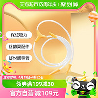 88VIP：medela 美德乐 丝韵·翼电动吸奶器 舒悦版吸奶器配件导管1件