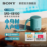 SONY 索尼 音响无线蓝牙音箱重低音炮SRS-XB100 黑色