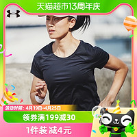 安德玛 Iso-Chill女子跑步运动透气休闲瑜伽短袖T恤1361926-001