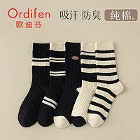 Ordifen 欧迪芬 袜子女秋冬季纯棉加厚中筒袜条纹休闲款运动风长款冬中筒袜