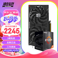 VASTARMOR 瀚铠 RX 6650 XT 8GB 合金显卡+AMD锐龙5 5600 CPU处理器套装