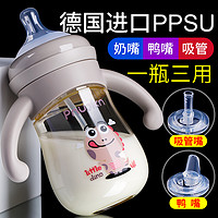 PNUOKN 奶瓶大宝宝新生婴儿PPSU防胀气宽口径6个月吸管式大童2一1岁以上3