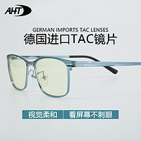 AHT 防辐射眼镜防蓝光电脑护目镜男女平光电竞眼镜 深灰蓝C3