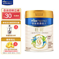 Friso 美素佳儿 皇家美素佳儿旺玥儿童营养奶粉（调制乳粉）3周岁以上儿童 800g