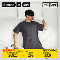 Bananain 蕉内 凉皮502Cool入眠睡衣男短袖夏季防螨抗菌冰丝凉感家居服套装