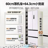 WAHIN 华凌 60cm超薄零嵌入式法式多门四开门电冰箱家用小户型400升大容量一级能效双变频无霜净味HR-419WUFPZ