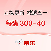 医疗器械会场，每满300-40，领满299-30、满99-10器械神券！