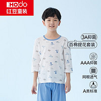 Hodo Kids 红豆童装 红豆儿童睡衣春秋纯棉男女中大童家居服套装