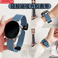 Yoobao 羽博 适用华为Watch4pro硅胶表带GT3新款荣耀腕带gt2折叠磁吸方扣