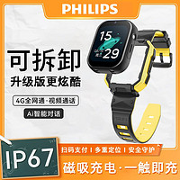 PHILIPS 飞利浦 新品儿童智能电话手表4g全网通多功能手表定位拍照wifi双摄