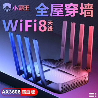 百亿补贴：SUBOR 小霸王 智能路由器8天线wifi6家用千兆无线高速穿墙王双频5G大功率