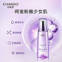 CHANDO 自然堂 凝时鲜颜冰肌水 160mL(滋润型)(补水保湿抗皱淡化细纹)