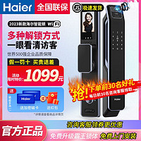 Haier 海尔 指纹锁 家用防盗门智能锁 全自动电子锁可视猫眼摄像头密码锁