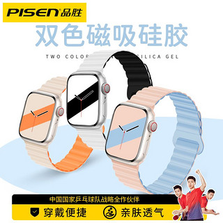 PISEN 品胜 适用iwatch8表带apple watch7苹果手表S8硅胶磁吸S7男女新款