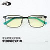 AHT 防蓝光防辐射眼镜男女款电竞游戏电脑护目镜无度数平光眼镜 削光黑C3