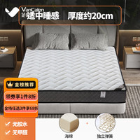 VanCalen/范嘉伦 椰棕 床垫 独立弹簧 独立弹簧 20cm 软硬适中 150*190cm