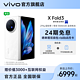  百亿补贴：vivo X Fold3 5G折叠屏手机　