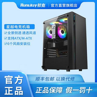 百亿补贴：Huntkey 航嘉 星越 ATX机箱 侧透 黑色