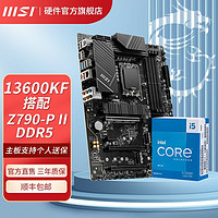 百亿补贴：MSI 微星 英特尔I5 13600KF盒装处理器搭微星Z790-P II D5电竞主板CPU套装