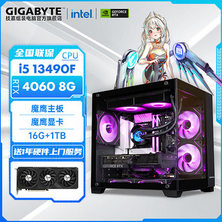 DIY台式主机（I5-12400F、16GB、512GB、RTX4060）