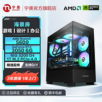 百亿补贴：宁美 i5 13400F RTX4060/4060Ti/3060电竞游戏台式电脑设计主机