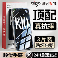 aigo 爱国者 适用OPPOK10钢化膜全屏覆盖OPPOk10高清防摔防爆蓝光护眼手机贴膜