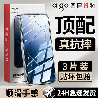 aigo 爱国者 适用小米14/小米13钢化膜mi11青春版/小米10/CC9/9pro全屏8钢化膜