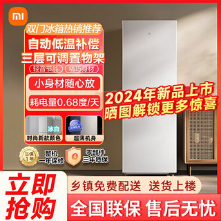 Xiaomi 小米 米家182L 双开两门小冰箱省电静音冷冻冷藏宿舍