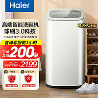 百亿补贴：Haier 海尔 全自动洗脱一体洗鞋机家用小型除菌球刷式磨尖丝刷毛免拆鞋带