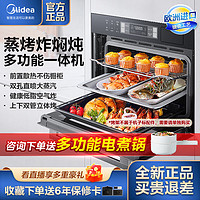 Midea 美的 A8 嵌入式蒸烤箱一体机 48L 黑曜石