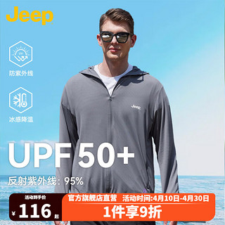 JEEP吉普防晒衣男upf50+轻薄透气2024夏季户外运动男士休闲防晒服 深灰色 M(95-115斤)